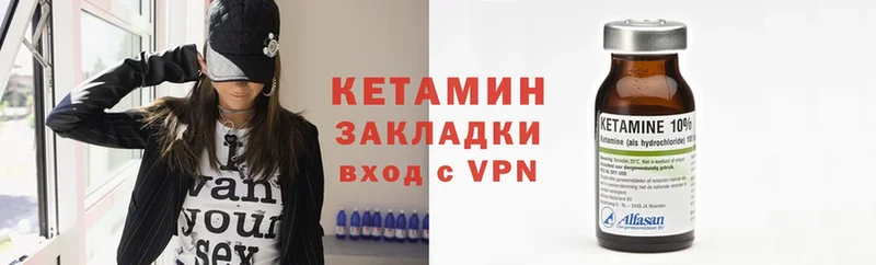 КЕТАМИН VHQ  наркошоп  Грязовец 